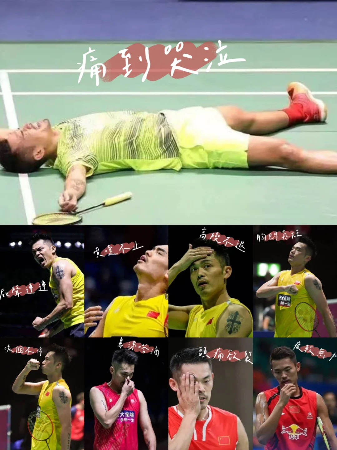 英格兰羽毛球队翻盘中国羽毛球队，林丹完成帽子戏法