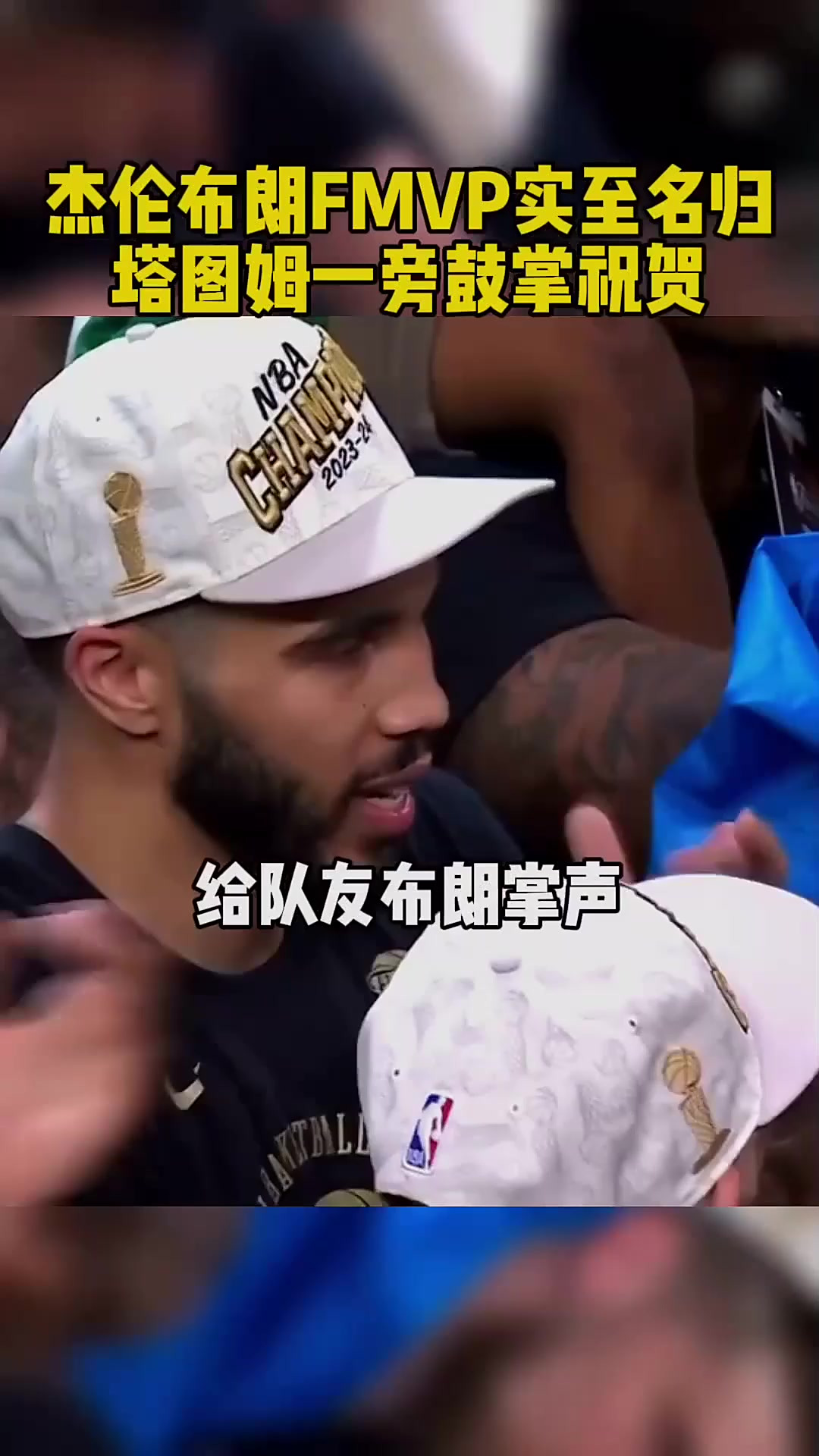 塞尔维亚男篮碾压热火，杰伦·布朗惊艳世界