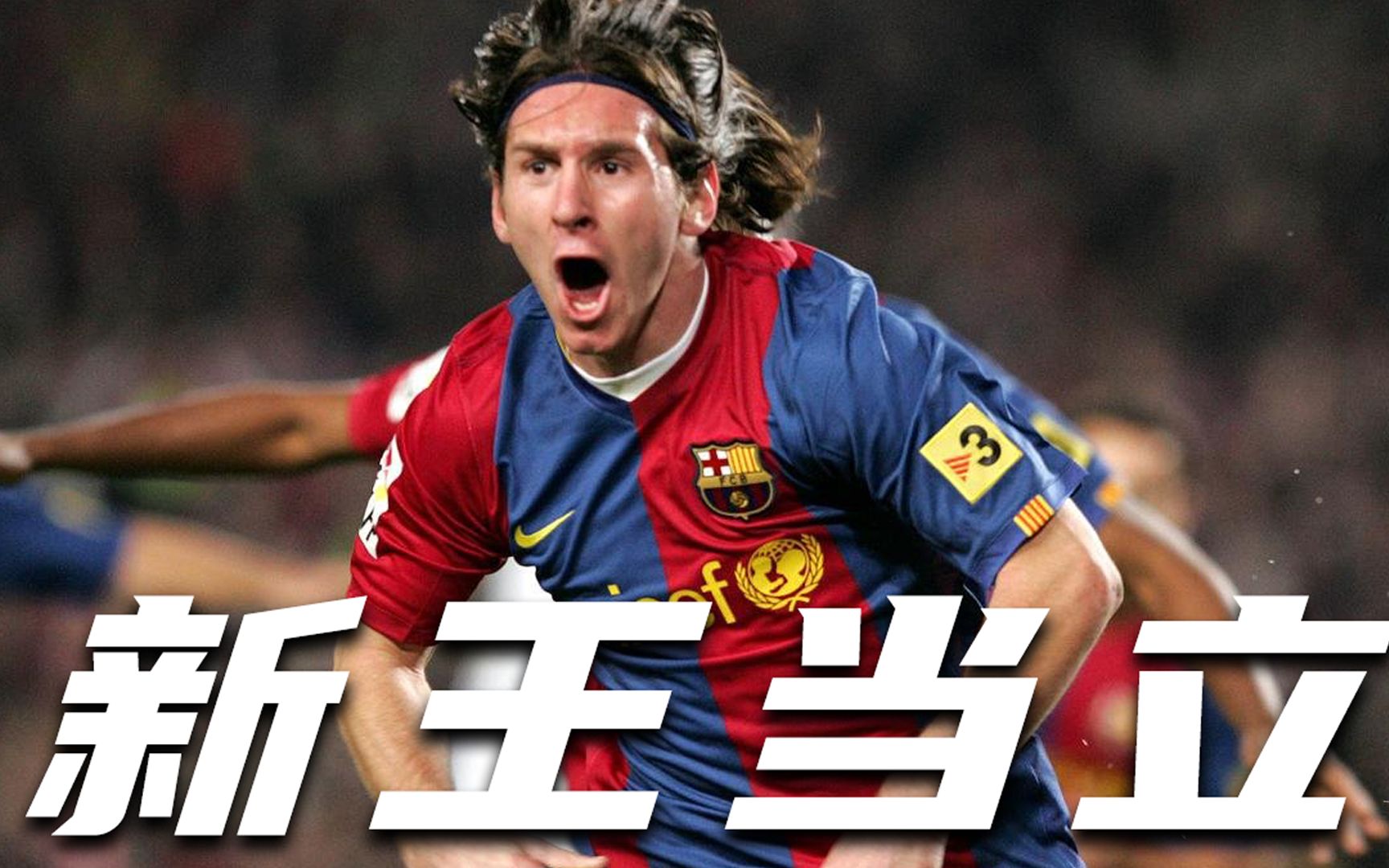 皇马血洗马赛，德利赫特完成帽子戏法