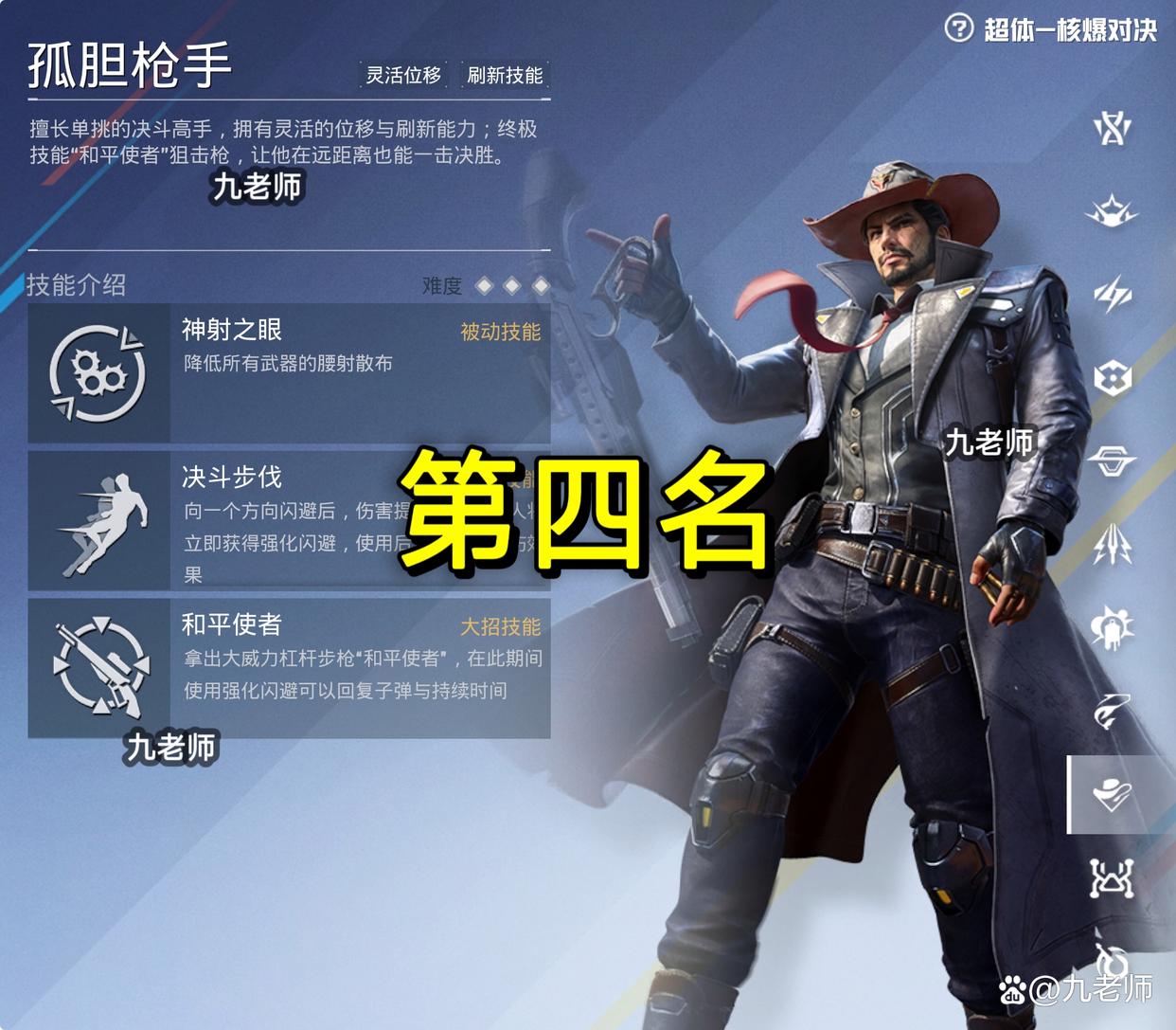 和平精英选手爆冷获胜，专家预测失准