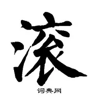 关于滚球预测惊险逆转取胜，粉丝狂欢不已的信息