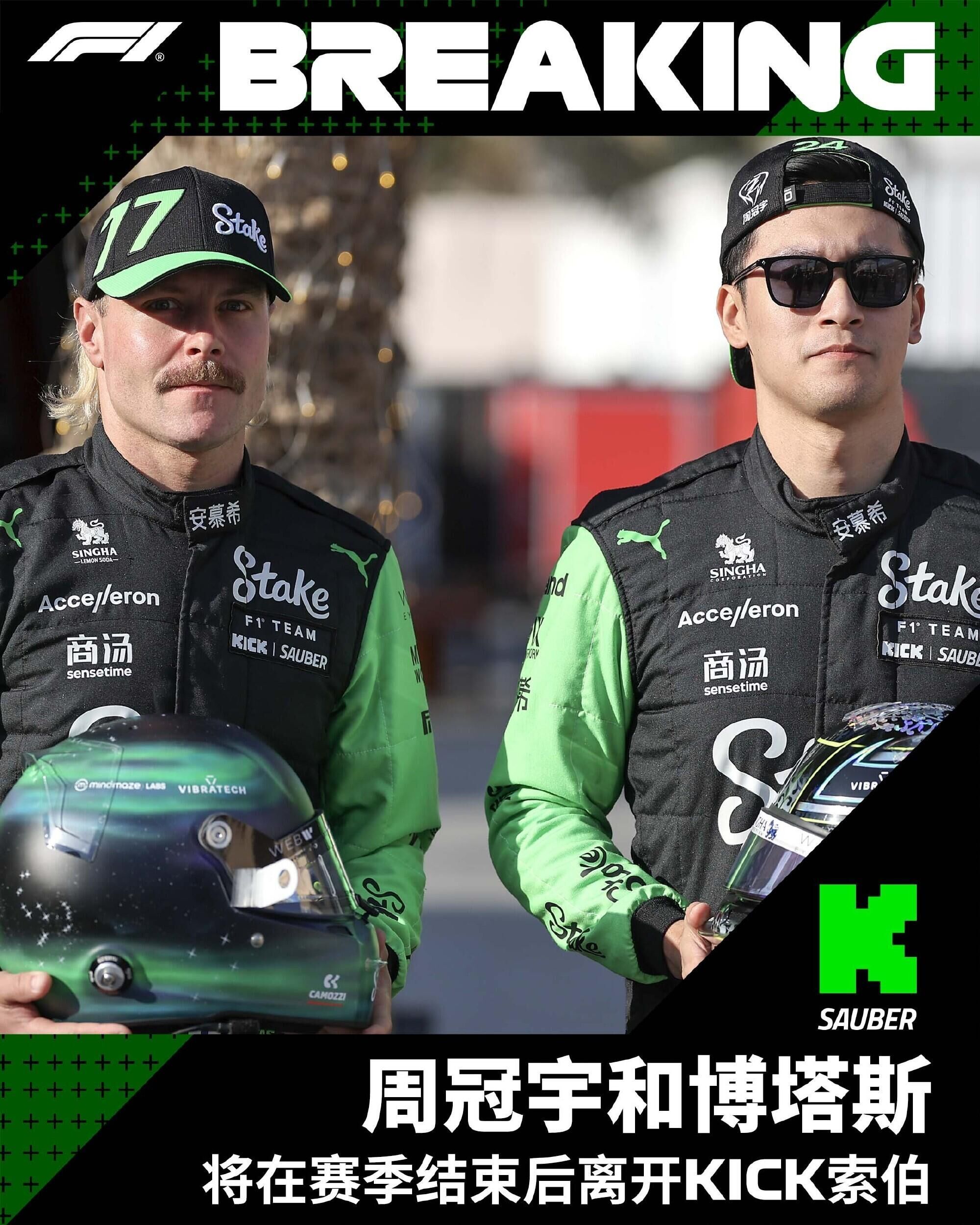 哈斯车队绝杀红牛二队，周冠宇状态火热