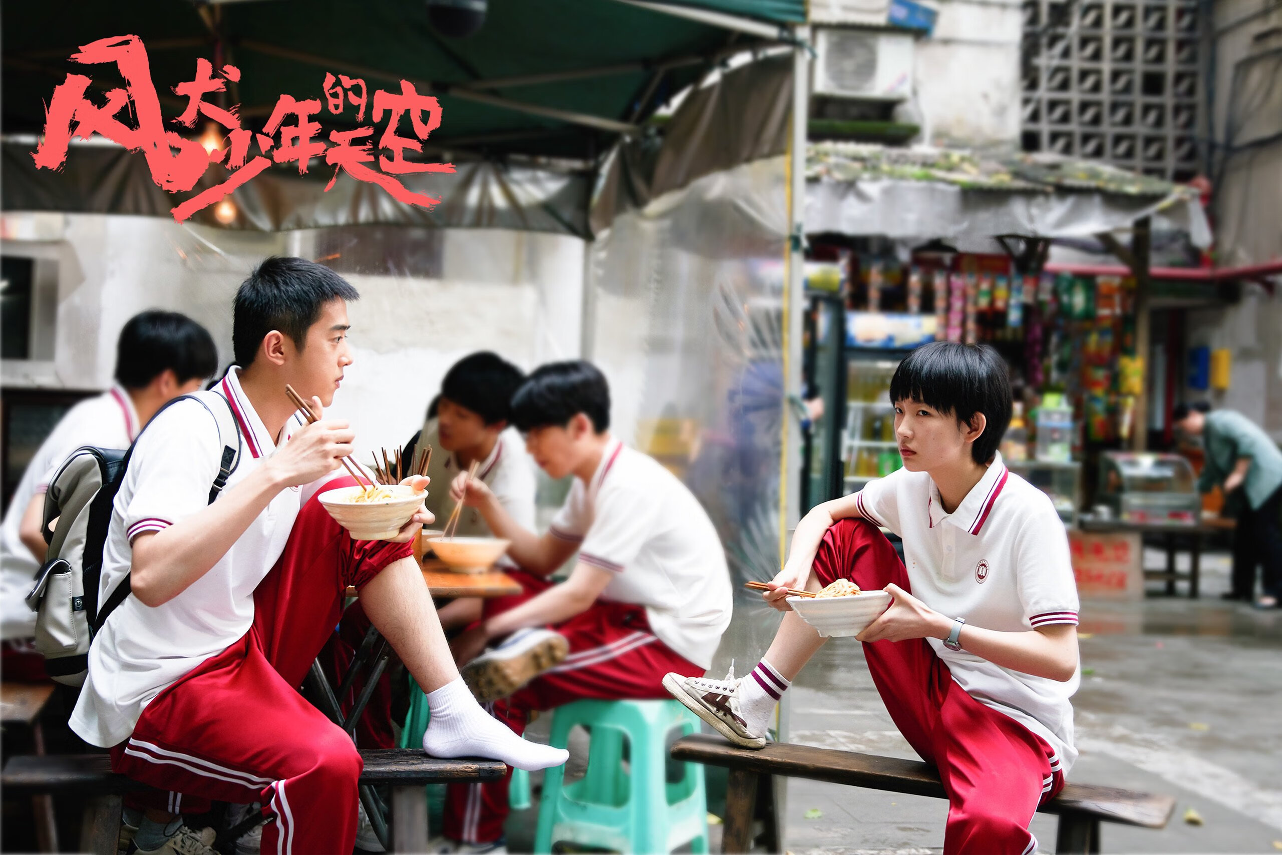 京疆争锋风云决，惊世后仰破重围